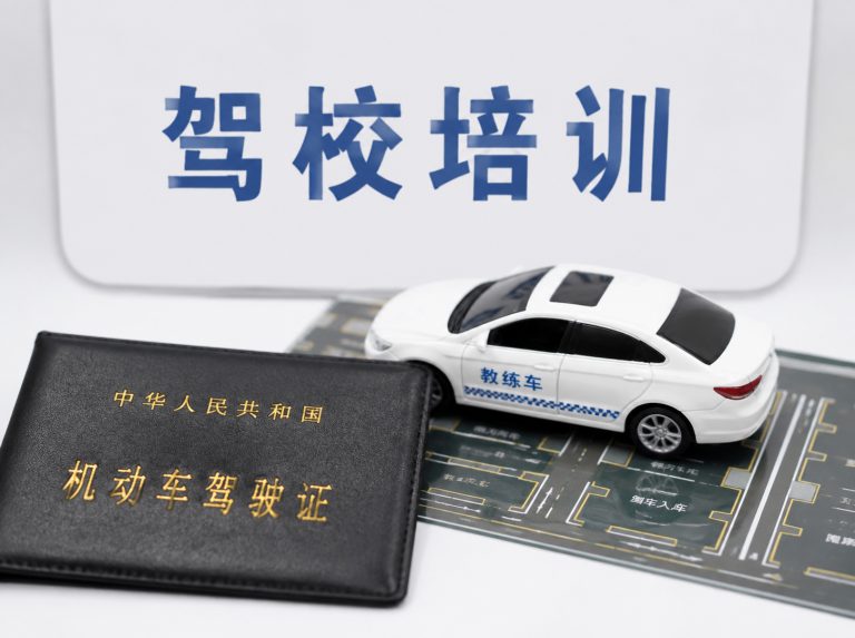 企石镇C1手动挡驾驶证培训